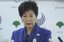 小池知事、失礼な記者に激怒「ジャーナリズムで頭の黒いネズミの研究をされてはどうか」