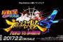 『ナルティメットストーム4 ROAD TO BORUTO』のド迫力な第二弾PVが公開！
