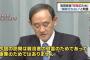 【速報】菅官房長官「慰霊のためであって謝罪は行わない」と明言…真珠湾