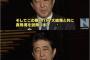 【悲報】安倍首相の真珠湾訪問　韓国メディア「韓国侵略戦争の加害責任は？」韓国ネット「韓国への謝罪は？」「強者に弱く、弱者に強い国」「安倍凄い。韓国ショボい」