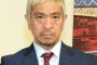 【悲報】ほっしゃん（星田英利）の迷走に松本人志「全くあれは分からない」「名前を変えたころからおかしかった」