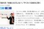 【批判殺到】やくみつる、流行語大賞を全否定し逆ギレ→さらに炎上ワロタｗｗｗｗｗｗｗ