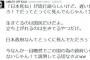 窪塚洋介が「保育園落ちた日本死ね」に指摘「遅いだろ!?とっくに死んでんじゃん！笑」