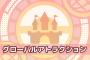 【ポケモンサンムーン】「みんなでポケモン1億匹ゲットして報酬を貰おう！」←結果ｗｗｗ