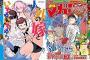 【Kindle新刊】ヤスダスズヒトさんなど有名作家参加「人外の嫁といちゃいちゃする アンソロジーコミック」やマガジン＆サンデー最新号など46冊が配信！