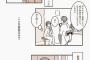 【鳥肌注意】Twitterで今話題になってる感動する漫画がこれやで【画像】