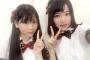 SKE48 8期のこのコンビがかわいい！！！