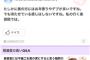 セルフカットしてたコミュ障デブ女が勇気出して美容室に髪切りに行った結果ｗｗｗ