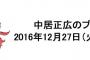 今年の中居正広のプロ野球魂、俺の侍ジャパン出演者