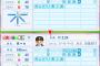 パワプロ2016最終アップデートの感想を書いていくスレ