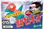 ポリゴン「どうすりゃいいんだ・・・」