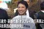 民進党・蓮舫代表「オスプレイの飛行再開より事故原因の説明が先」