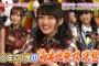 【AKBINGO!】島田秀平による手相占い2016は当たってた？？【順位一覧有り】【AKB48/SKE48/NMB48/HKT48/NGT48】