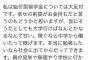 浪速のエリカ様上西小百合さん、ツイッターで今日も朝からレスバトル