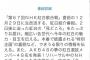 AKB48 夢の紅白選抜メンバー48名 12月29日 19:30～ NHK総合にて発表決定！【ROAD TO 紅白 スペシャル】