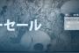 【警告】Steamでウィンターセール警報発令中！繰り返す警報発令中！