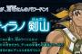 作者｢ｳｰﾝ…特徴あるキャラ描けんなぁ…せや！｣