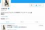 【SKE48】古畑奈和は何故Twitterで誰もフォローしないのか？