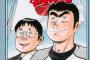 なんと孫六とかいうやきう漫画ｗｗｗｗｗｗ