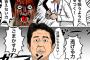 【無慈悲】産経新聞「年末にあたり、厳選した『２０１６ 民進党ブーメラン傑作選』をお送りする」