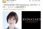 【朗報】篠田麻里子が舞台「BIOHAZARD THE Experience」にヒロイン役で出演決定！
