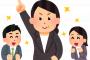 新しく入った会社の新人に優しく接した結果www