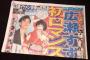 【大ショック！】成田凌との熱愛報道に広瀬すずファン「死にたい」「何を信じればいいのか分からなくなる。嘘ならいいな」