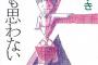 O2-362 お前もそう思えるなら返事をくれ