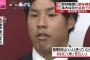 そういえば高木京介が今年資格停止処分解除されるけど