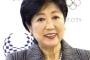 【都市鉱山】小池都知事、東京五輪メダル製作に携帯リサイクル 最低約500万台必要、近く都庁に回収ボックスを設置ｗｗｗｗｗｗｗｗｗｗｗｗｗｗｗｗ