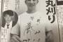 巨人・小林、丸刈りｗｗｗｗｗ