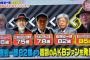 85歳の峯岸みなみヲタ、テレビで特集される！　75歳の古参ぱるるヲタも！