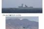 中国軍フリゲート艦2隻と補給艦1隻が津軽海峡を北進…海自護衛艦「おおよど」、P-3Cが確認！