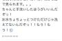 【声優】竹達彩奈さん、激おこｗｗｗｗｗｗｗｗ
