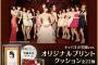 【悲報】グッズ販売数で松井珠理奈がついに向井地美音に抜かれる