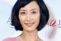 山口もえ妊娠！再婚“３人目”初夏出産予定…爆笑田中バンザイ