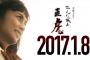 【悲報】おんな城主直虎、１ヶ月子役で行く模様