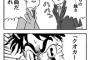 【画像】働いてない奴にはこの漫画の意味が理解できないらしいｗｗｗｗｗｗｗｗｗｗｗｗ