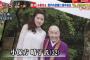 【緊急悲報】小保方晴子さん、ガチのマジでヤバいことに…もうやめてやれよ…