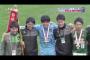 巨人小笠原、高校サッカーで優勝して死亡