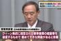 中国が日本の対抗措置（韓国慰安婦像設置問題）を批判…「日本の軍国主義の分子による犯罪行為だ」！