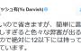 ダルビッシュ「体脂肪を減らしすぎると色々な弊害が出る。12%以上あったほうがいい。」