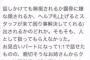 【緊急悲報】最近の婚活現場がヤバすぎると話題に・・・