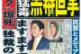 【日刊ゲンダイ】「ホンマかいな？」安倍内閣支持率６７％  巧妙な独裁進行　民主主義がぶっ壊されていることに気づかぬ日本国民の悲劇