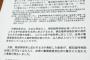 【マスゴミ】沖縄タイムスと琉球新報の記者が乗った船、警告に従わず辺野古沖の制限区域に侵入...防衛相、警告文を送付