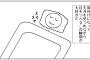 グルメ漫画がウケるんやから睡眠漫画が流行ってもええんちゃう？