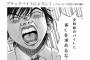 アルバイトの日々の成長をリアルに表した漫画に草生えるwwwwwwwww