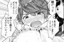 【悲報】ヱロ漫画家「おねショタは安易に手を出せない。怖いジャンル」