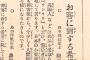 店員「購入後無言で去っていく客が多すぎる。挨拶くらいしようよ」