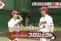 faridyu「亀梨の140kmプロジェクト？今から技術に走ってもなかなか難しい」